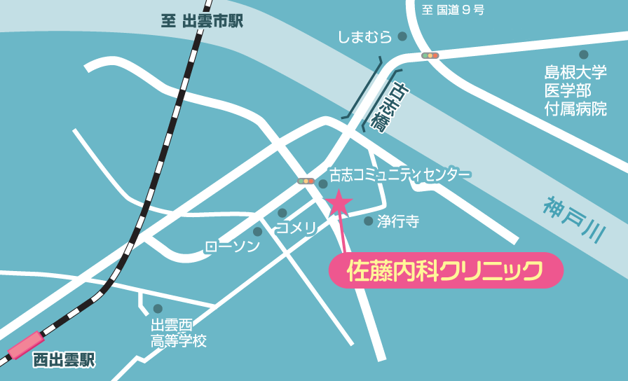 佐藤内科クリニックまでの交通アクセス